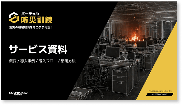 サービス資料サンプル
